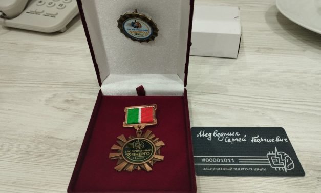 В полку Заслуженных ЭНЕРГО-IT-шников прибыло