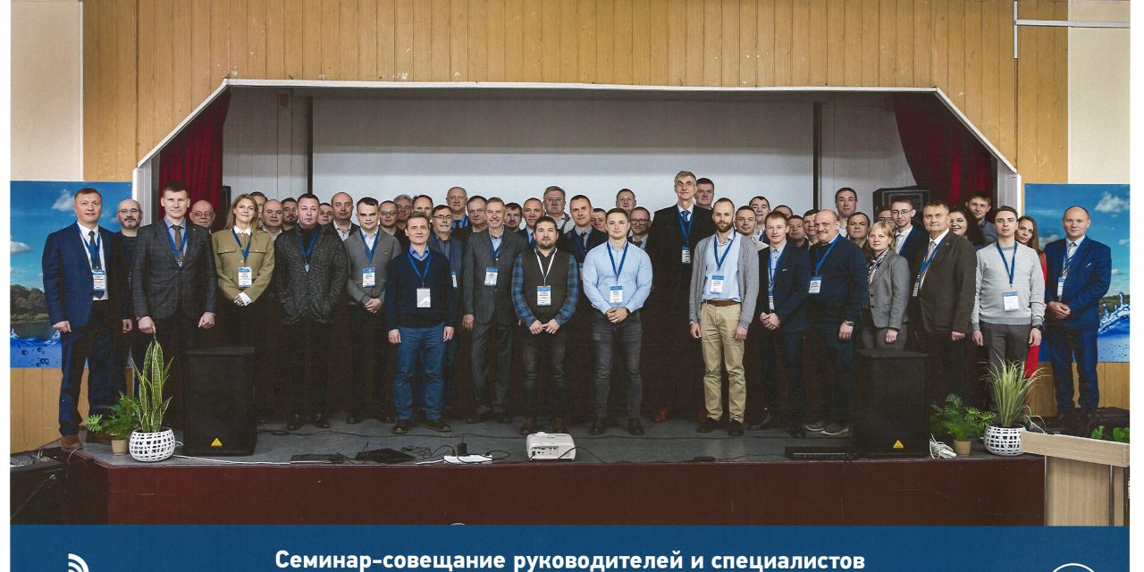IT-FORUM в Гомельэнерго