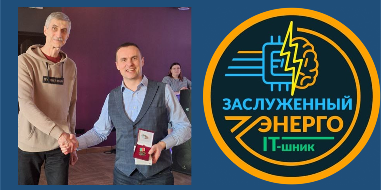 Новый заслуженный. Ура!