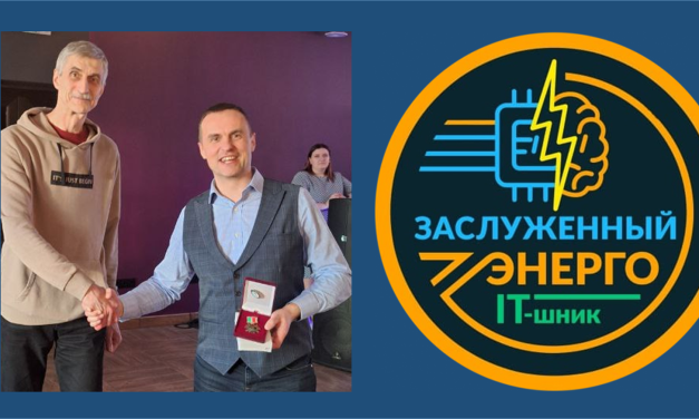 Новый заслуженный. Ура!