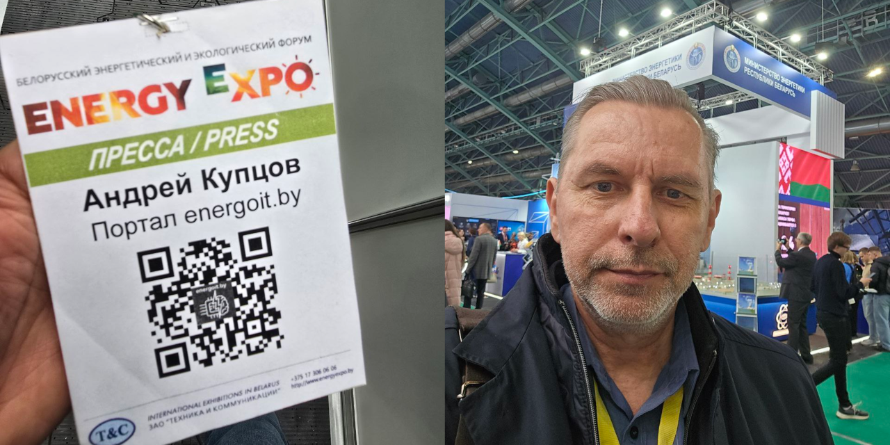 EnergyExpo-2025