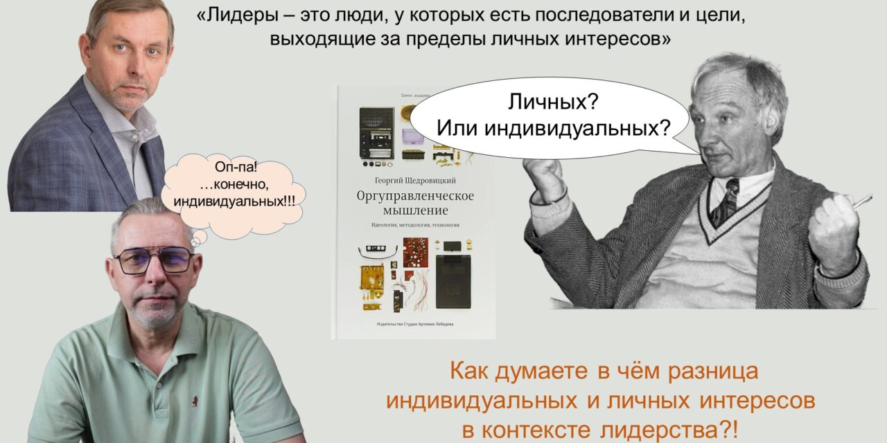 Менеджмент — это ОРУ (продолжение)