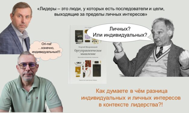 Менеджмент — это ОРУ (продолжение)